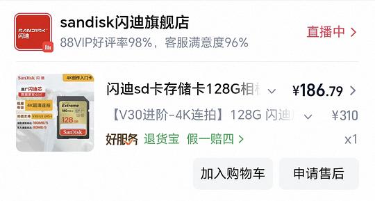 闪迪内存卡v30-128g 到手💰177左右