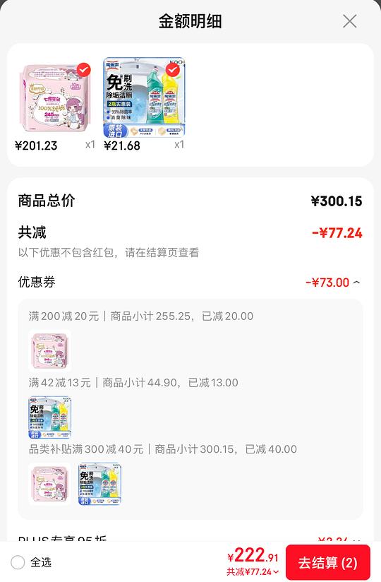 19.9💰花王免刷洗洁厕灵500ml×2瓶