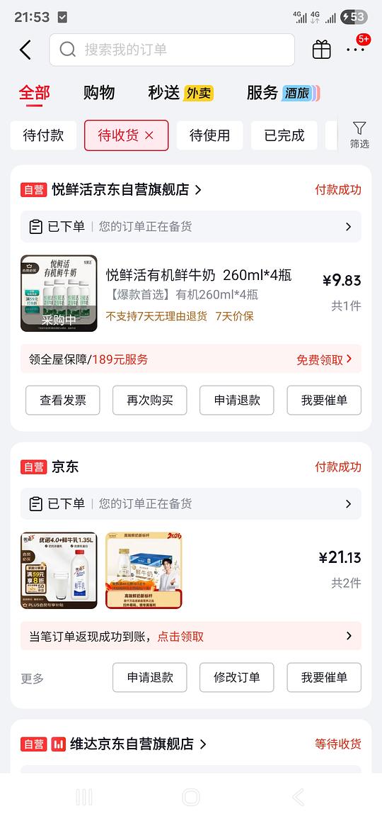 jd拆单小技巧