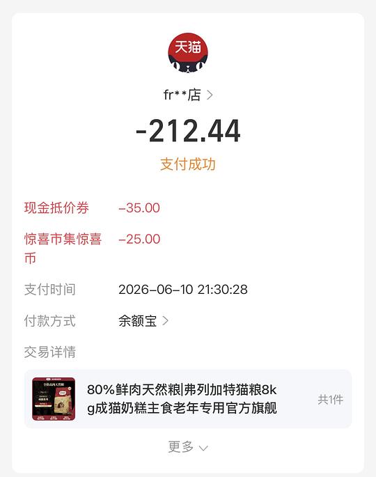 弗列加特猫粮8kg