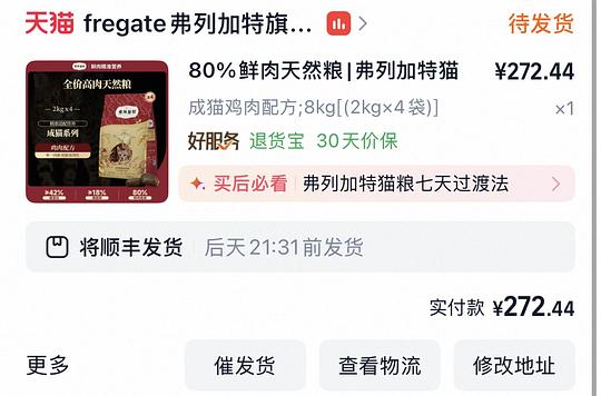 弗列加特猫粮8kg