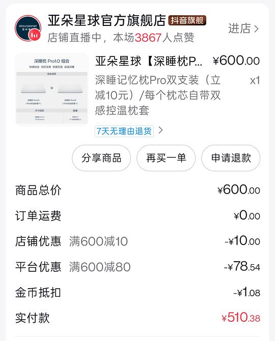 无需刷卷简单亚朵枕头pro1.0刚需价205元