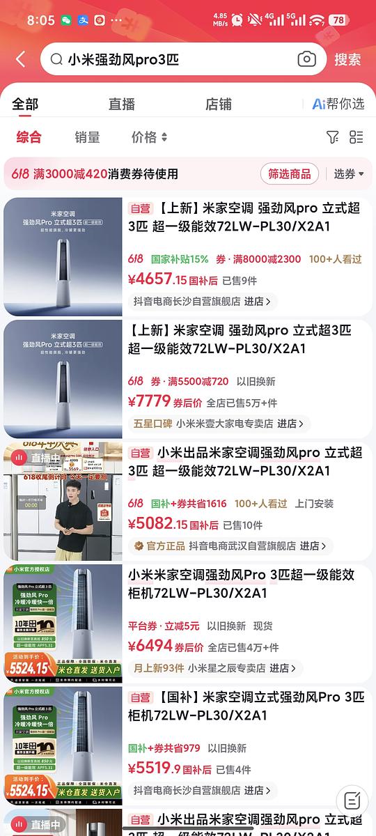 简单好价强劲风 por3 匹 4700