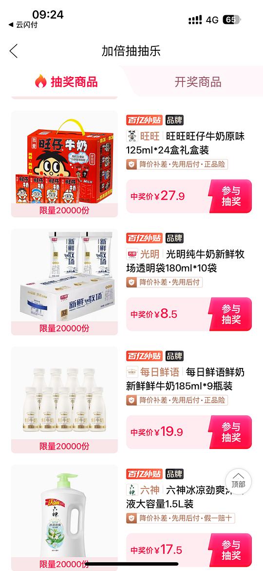 好价旺仔牛奶