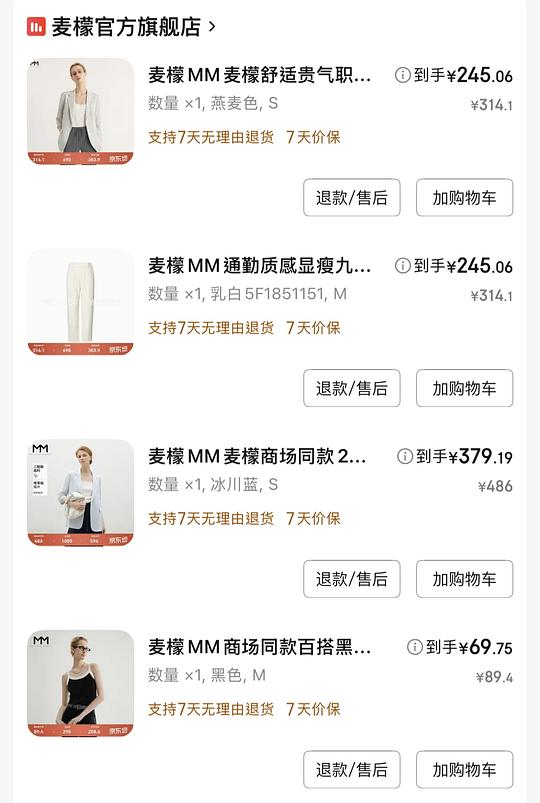jd麦檬西装夏天