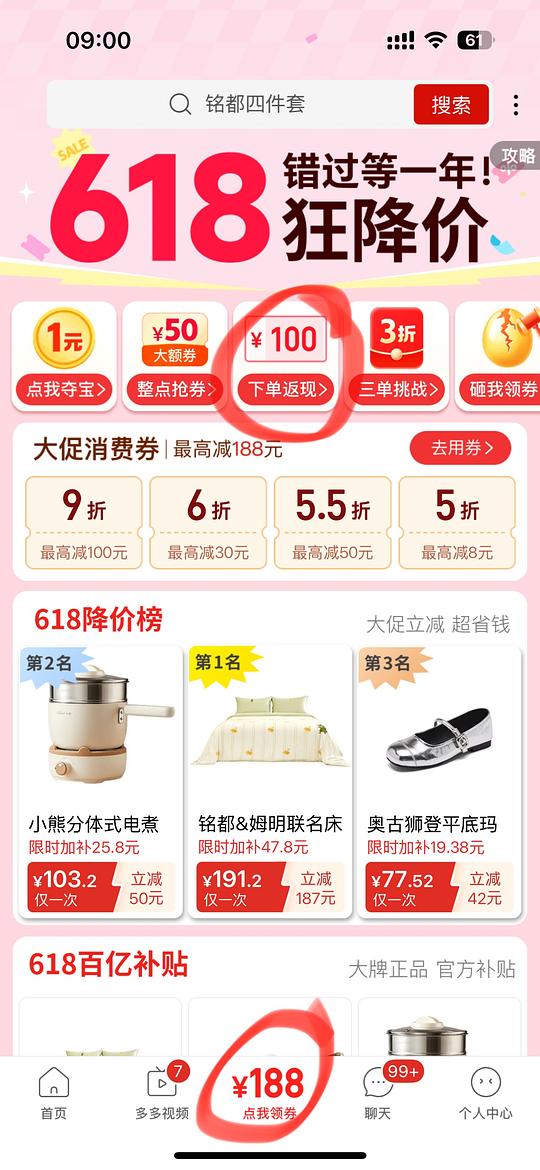 铭都姆明联名四件套刚需好价1.8m260r/60支贡缎249r
