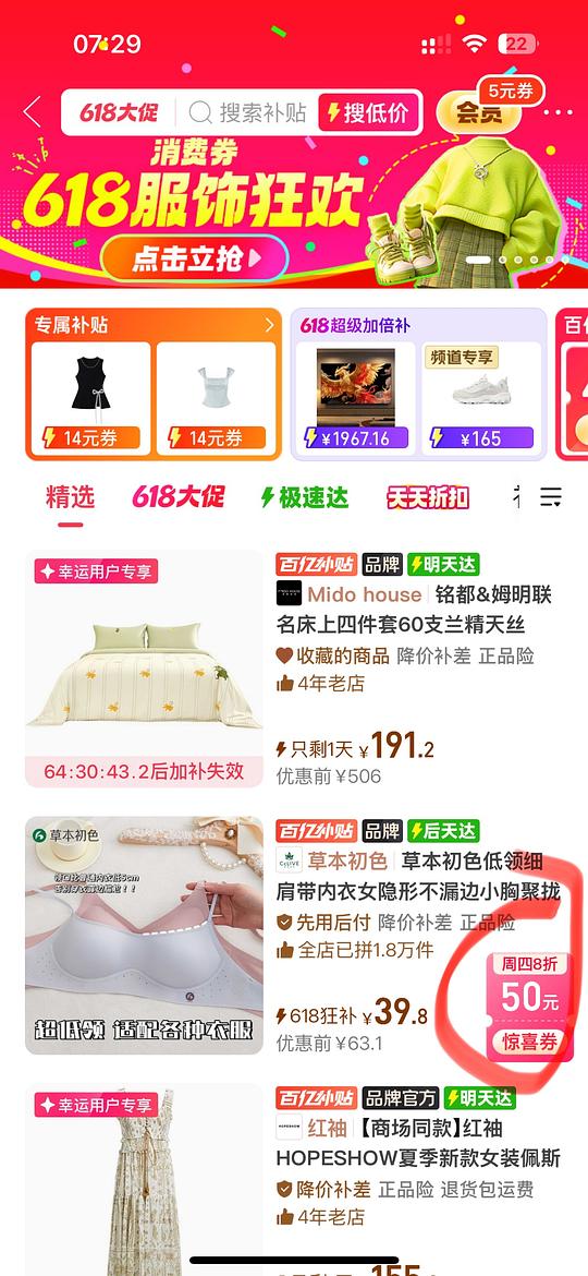铭都姆明联名四件套刚需好价1.8m260r/60支贡缎249r