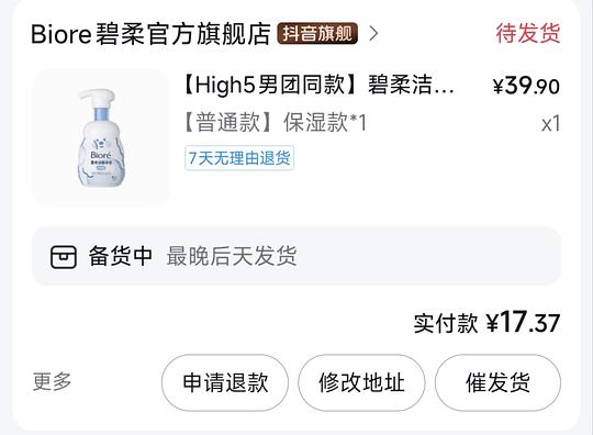 碧柔泡泡洗面奶10r