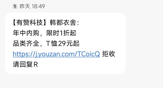 韩都衣舍衣服1折起