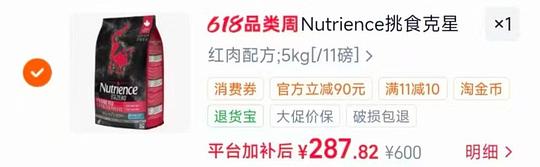 纽翠斯猫粮12磅274