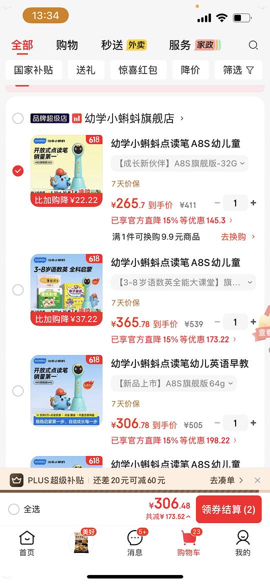小蝌蚪点读笔a8s 32g 265r