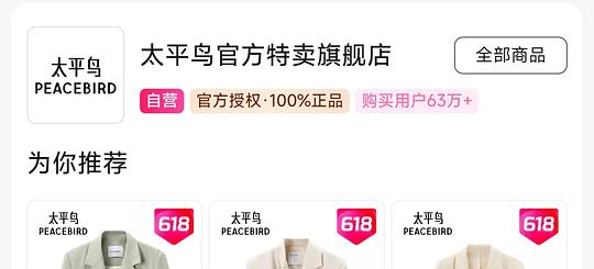 太平鸟断码裙子八九十