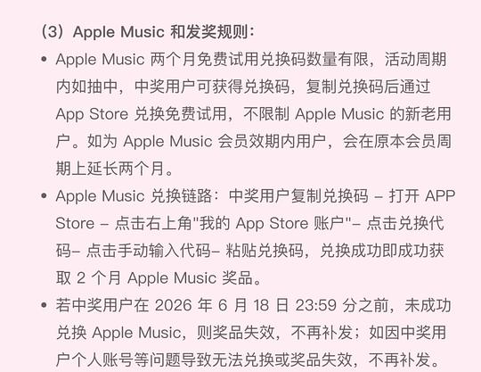 free 2 month apple music会员