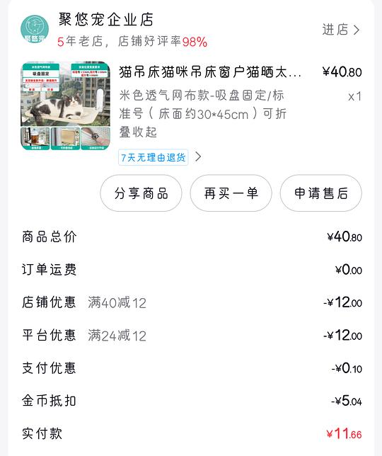 猫吊床，网布款吸盘固定10.22r