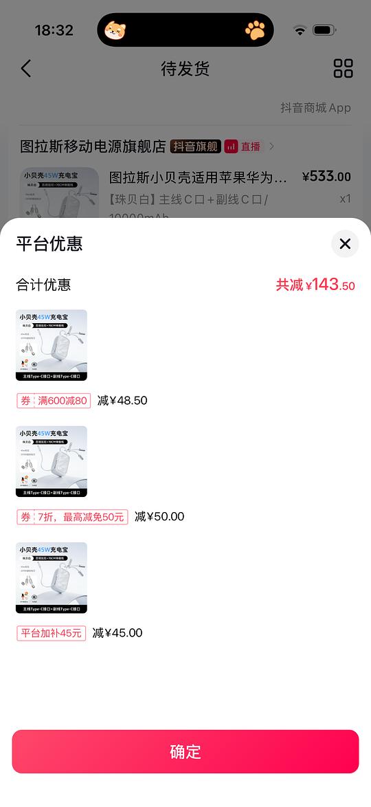 图拉斯小贝壳充电宝224