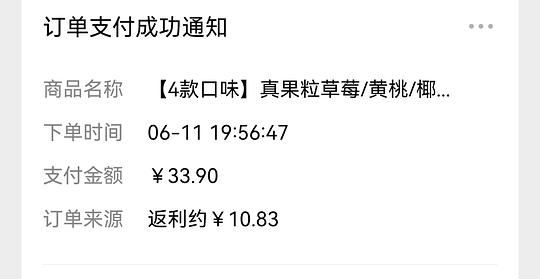 刷券3-6.5r入手24盒真果粒