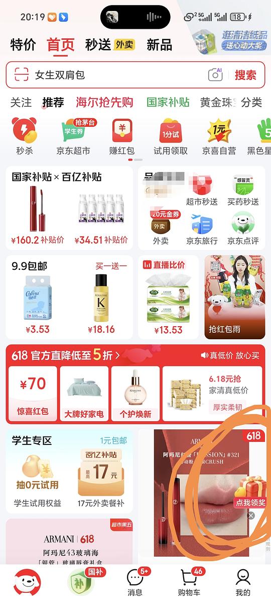 阿玛尼红管唇釉405 115r