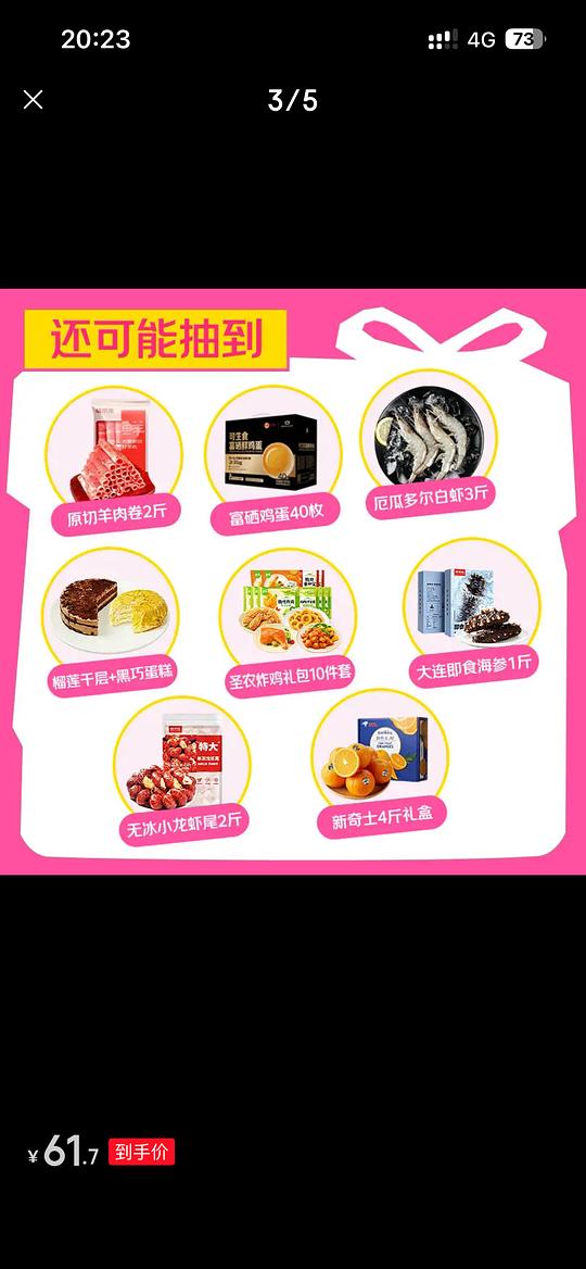 京鲜生水果盲盒