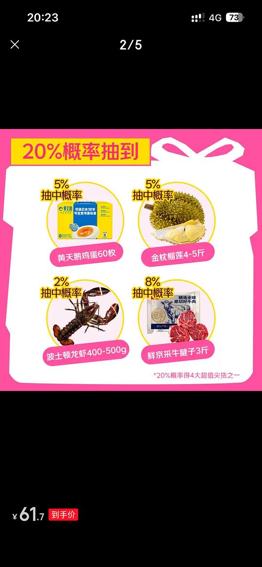 京鲜生水果盲盒