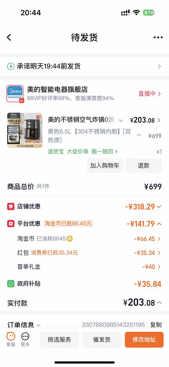 美的不锈钢空气炸锅170，6.5L2100w的，可能算好价？