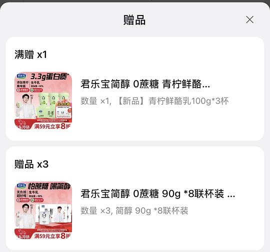 简醇酸奶（ip湖北）7r90g16杯