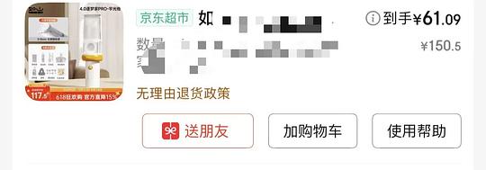 母婴如山婴儿理发器4.0pro逐梦家61