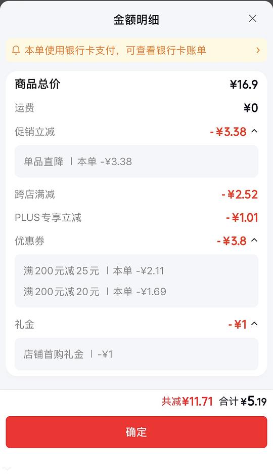 5块钱北大荒16小袋低甜豆浆粉