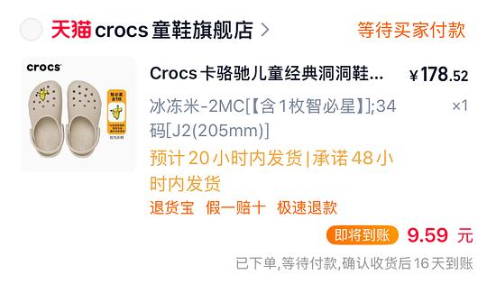 crocs童款170左右 推荐穿36内的