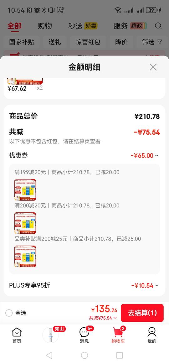 黄天鹅80颗约130，赠家政2小时