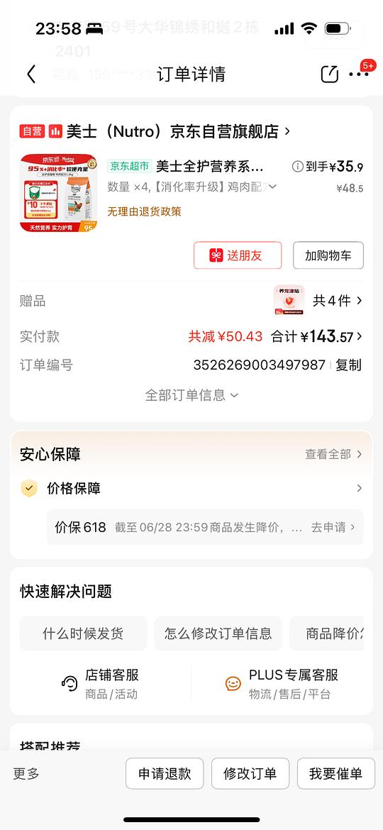 美士鸡肉猫粮1.8kg24r需拍4