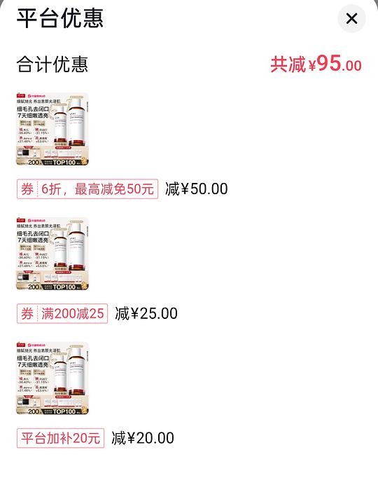 需要刷券，达尔肤抛光水200ml+100ml+次抛10只+面膜3张赠品=83r