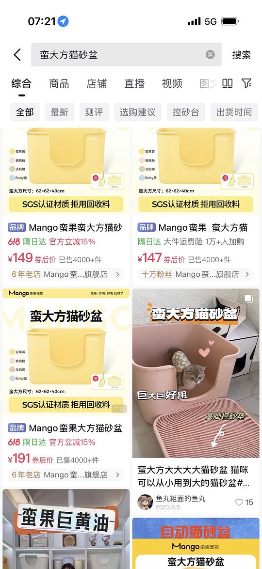 《作业》蛮大方猫砂盆134