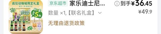 12r到手家乐凉拌汁4瓶