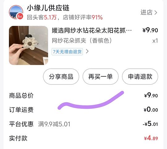 解套金币+反薅一个花朵抓夹