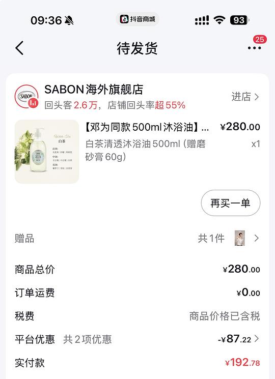 好价sabon沐浴油500ml