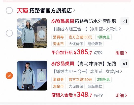 拓路者青鸟三合一