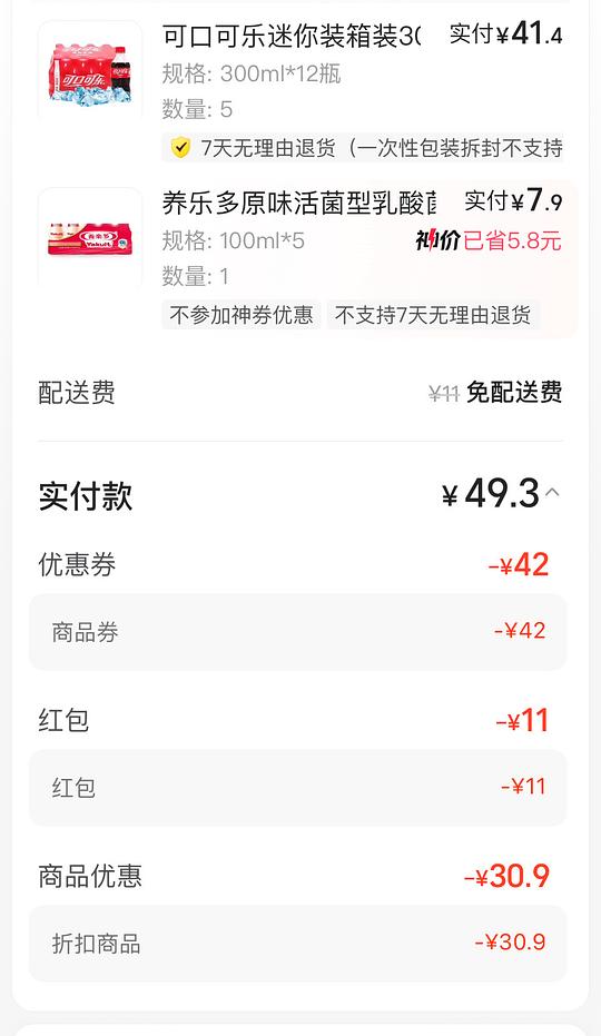 可口可乐300ml/0.69r一瓶，上海地区