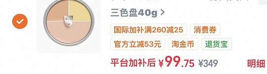 时代的眼泪歌剧魅影遮瑕80左右