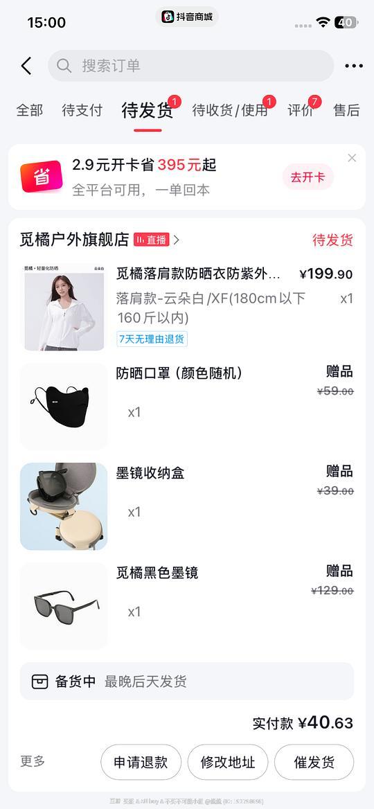 觅橘防晒衣到手34送口罩墨镜