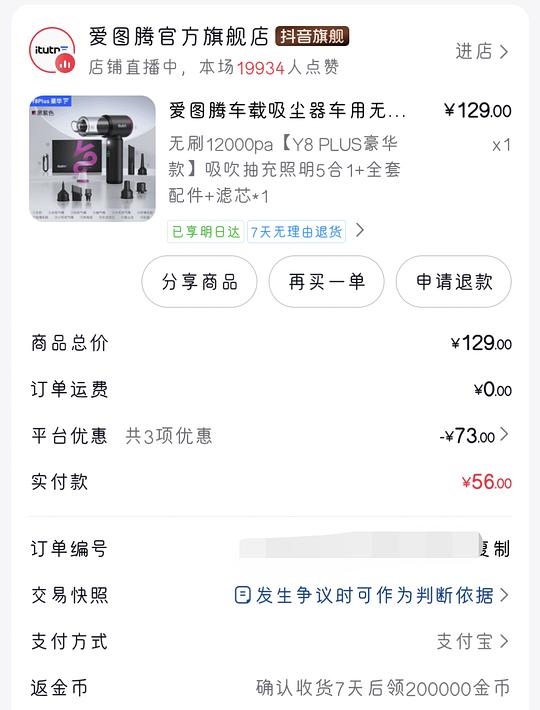 爱图腾车载吸尘器12000pa，25.54r