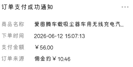 爱图腾车载吸尘器12000pa，25.54r