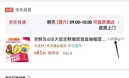 51r买3斤厄瓜多尔20/30最大规格白虾