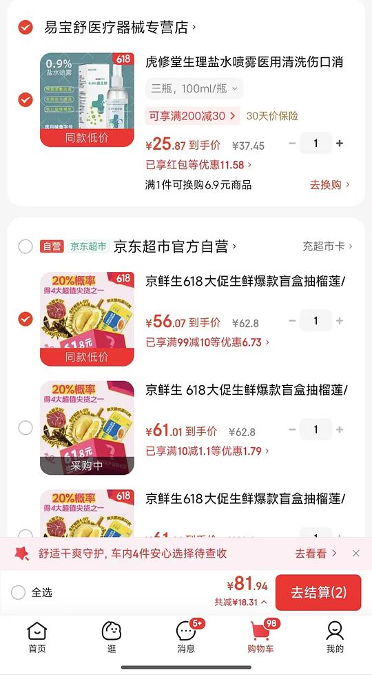 51r买3斤厄瓜多尔20/30最大规格白虾