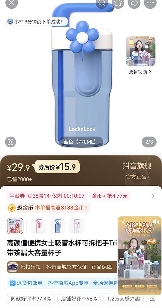 乐扣水杯15.9