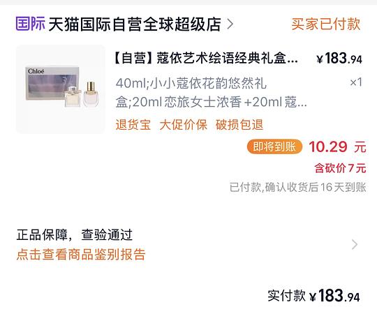 蔻依chloe香水礼盒173