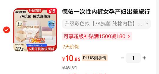 德佑一次性内裤7条8-10