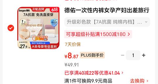 德佑一次性内裤7条8-10