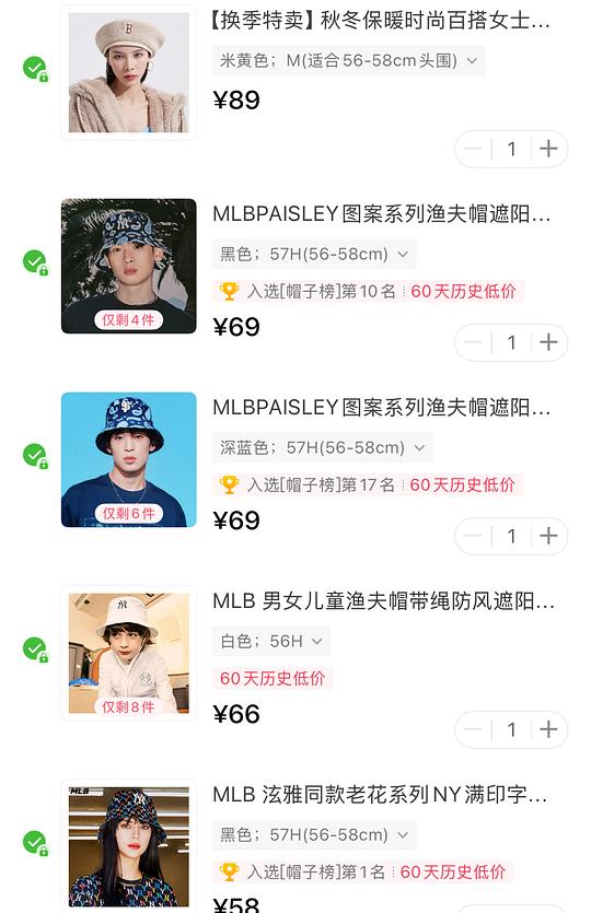 mlb渔夫帽58 69不过百多款