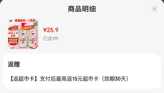 奥妙酵素餐具净洗洁精9.7r 4斤