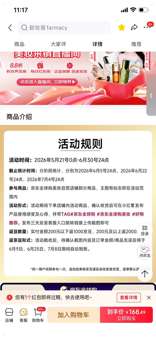 200ml的farmacy卸妆膏